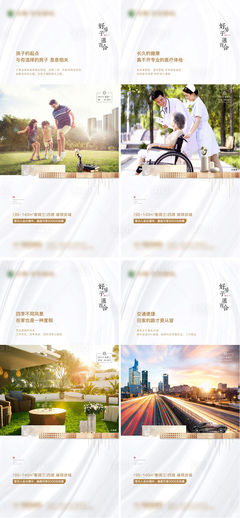 解鎖理想生活 房地產(chǎn)價(jià)值點(diǎn)系列營(yíng)銷海報(bào)策劃