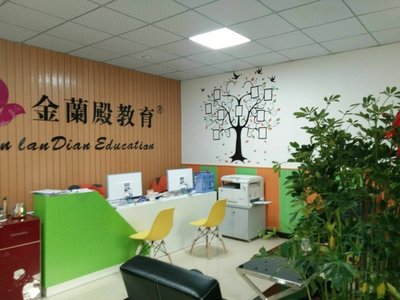 小學老師_河南金蘭殿教育咨詢服務有限公司招聘信息