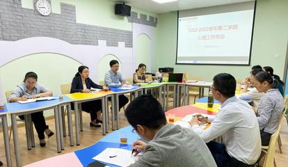 我校召開第三次心理健康教育工作例會