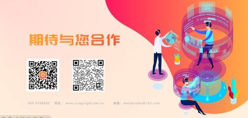 元經紀 國內領先的元宇宙和人工智能 ai 領域產品與服務b2b采購平臺