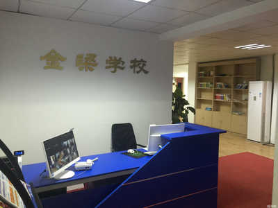 滁州市金梁教育信息咨詢