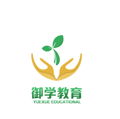 無錫御學(xué)教育信息咨詢服務(wù)