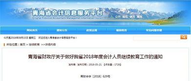 明確了,這些地區(qū)今年已開始繼續(xù)教育或信息采集
